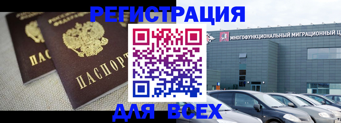 прописка 2025 в Дзержинском