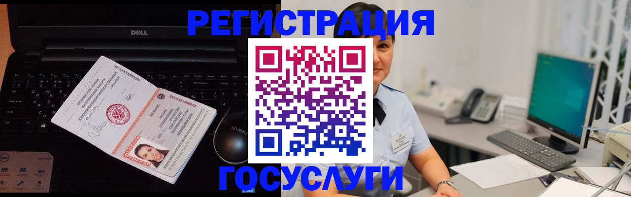 временная регистрация поиск в Дзержинском