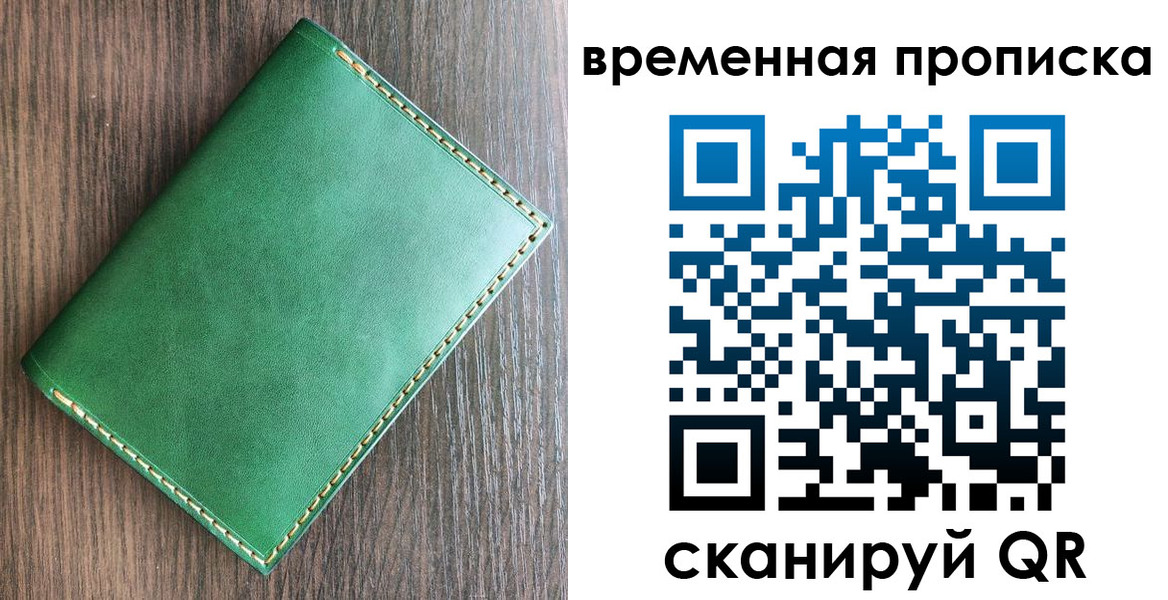 прописка в квартире в Дзержинском