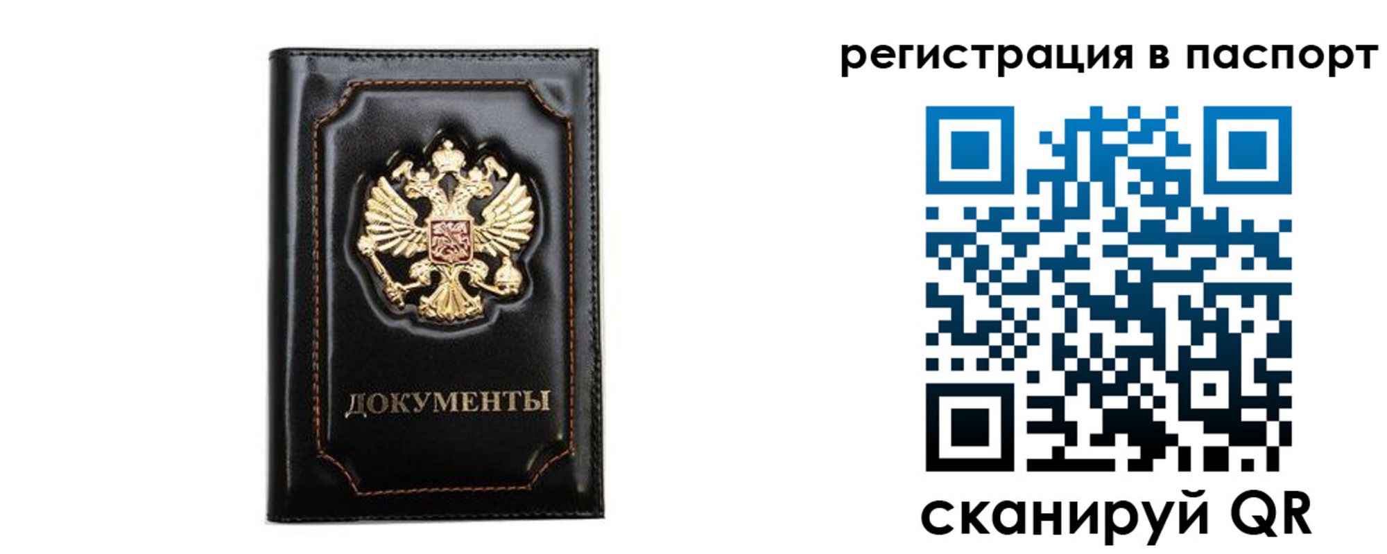 временная регистрация купить в Дзержинском