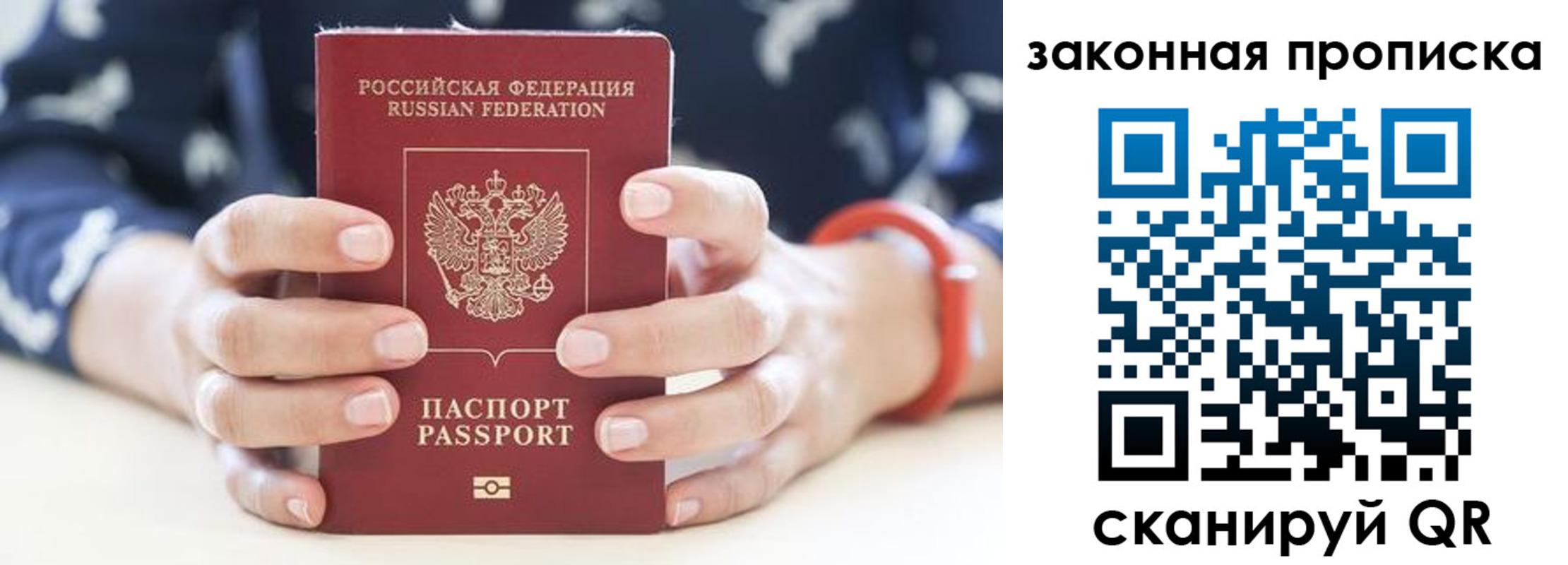 где прописаться в Дзержинском
