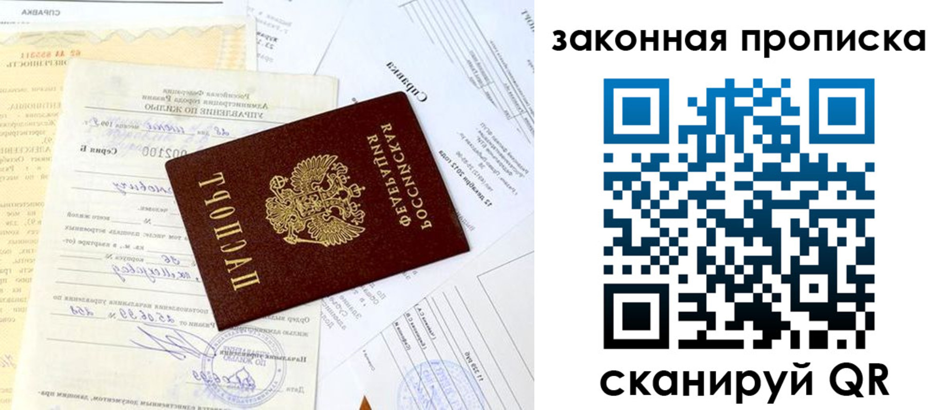 временная регистрация в Дзержинском