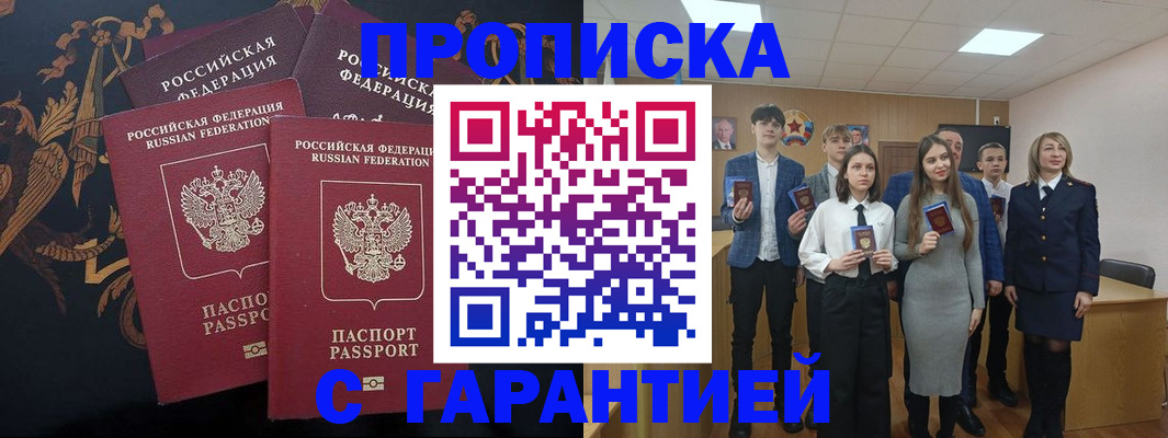 прописка поиск в Дзержинском