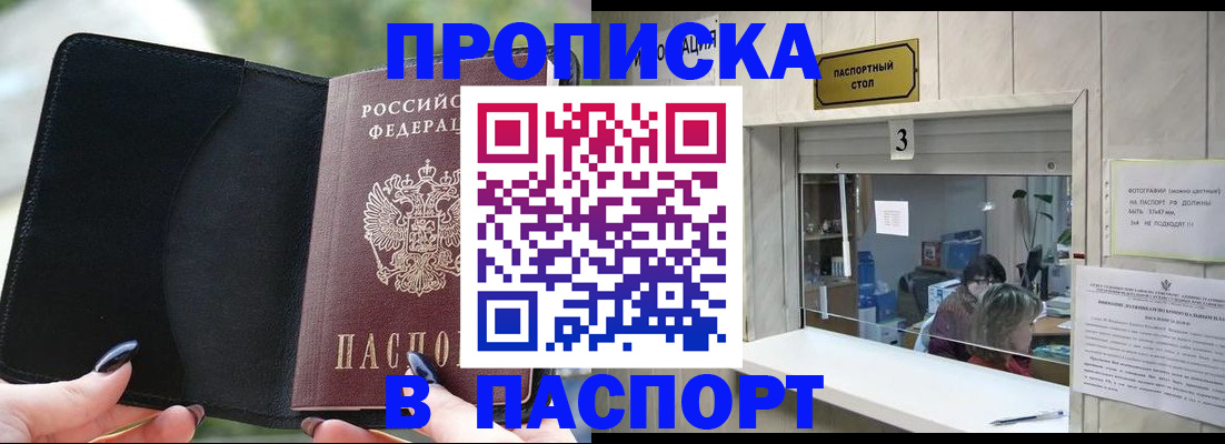 временная регистрация госуслуги в Дзержинском