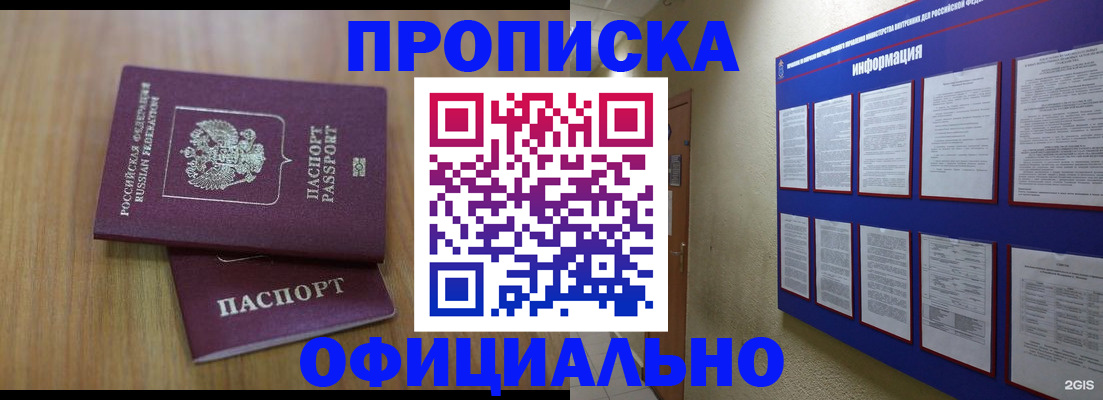 временная регистрация госуслуги в Дзержинском